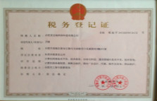 辽宁盛达税务证书